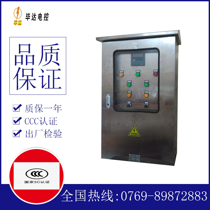 低压路灯控制箱