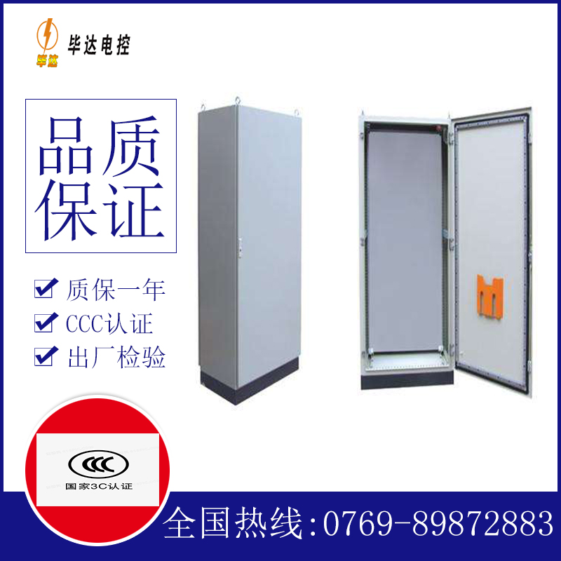 低压仿威图柜